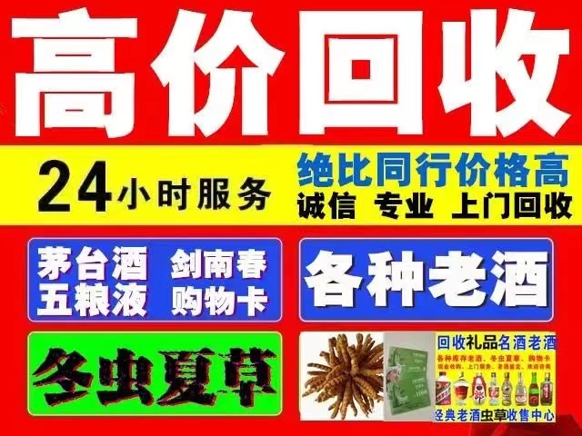 宝山回收1999年茅台酒价格商家[回收茅台酒商家]