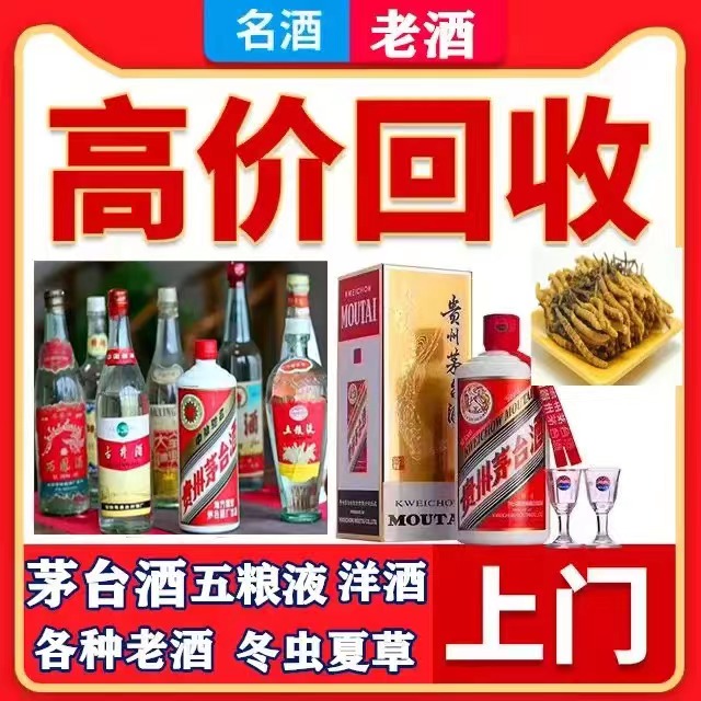 宝山八十年茅台酒回收上门哪里回收(附近上门回收茅台酒）